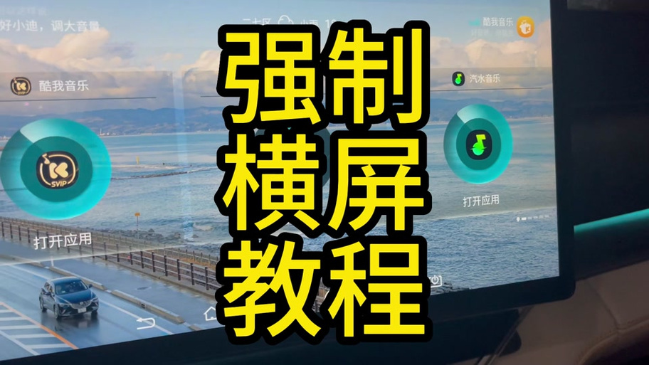 小米平板播放视频如何全屏