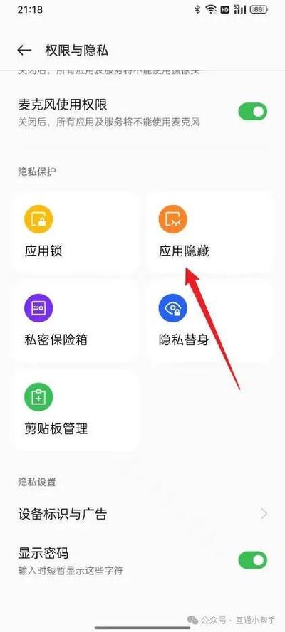 如何打开隐藏软件