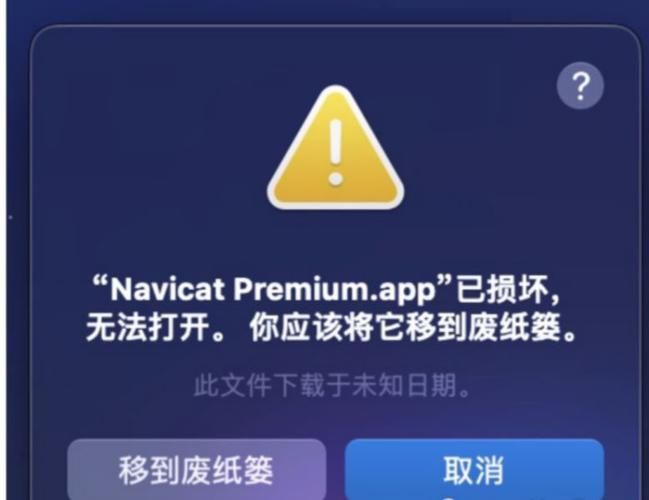 软件安装后闪退