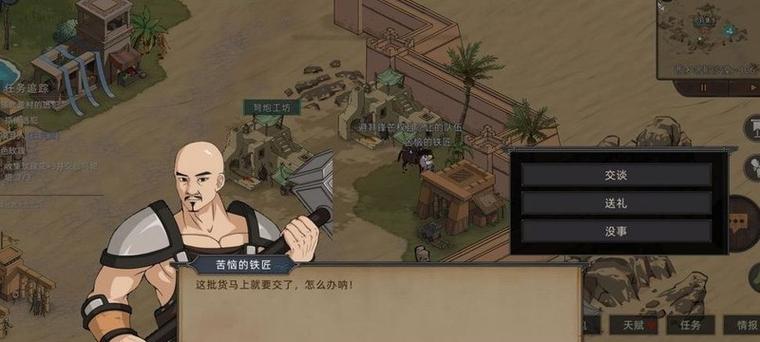 部落与弯刀剑豪