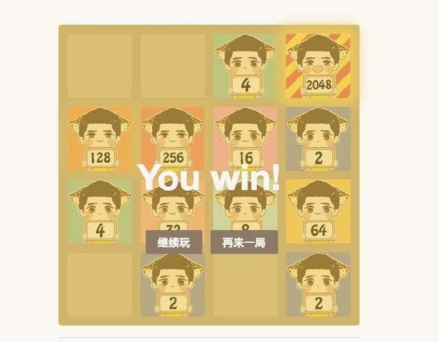 2048为什么打不开