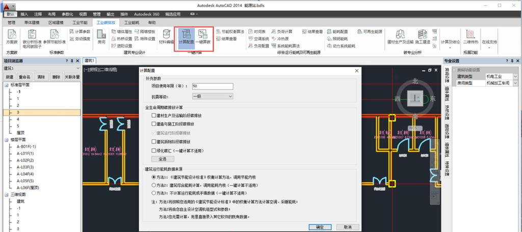 pkpm2014破解版
