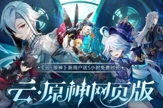 原神体验服公共链接
