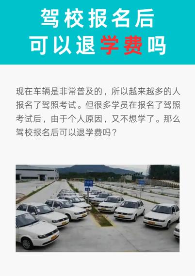 没考科目一可以退全款吗