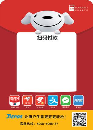 京东支付付款码在哪