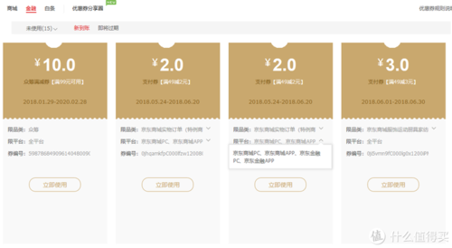 京东支付付款码在哪截图2