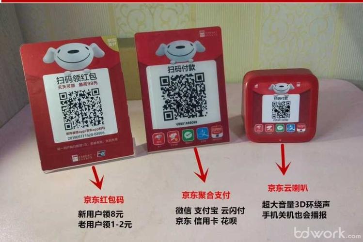 京东支付付款码在哪截图3