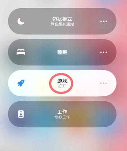 苹果能开游戏模式吗截图2