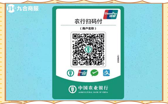 哪个地区农商行收款码是T0的