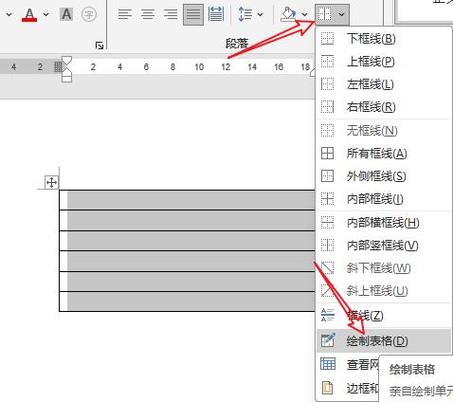 word文档怎么加一条竖线截图3