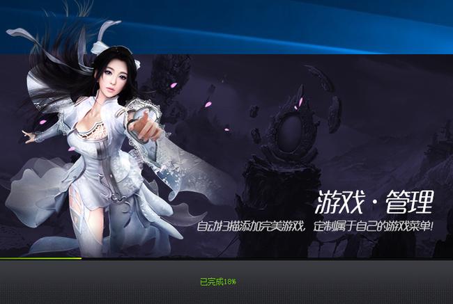 完美游戏账号中心