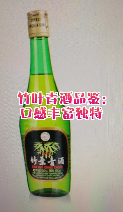竹叶青酒正确喝法 竹叶青酒正确喝法