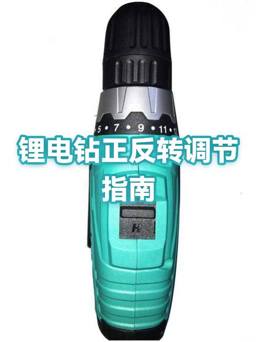 电钻上各个按钮功能