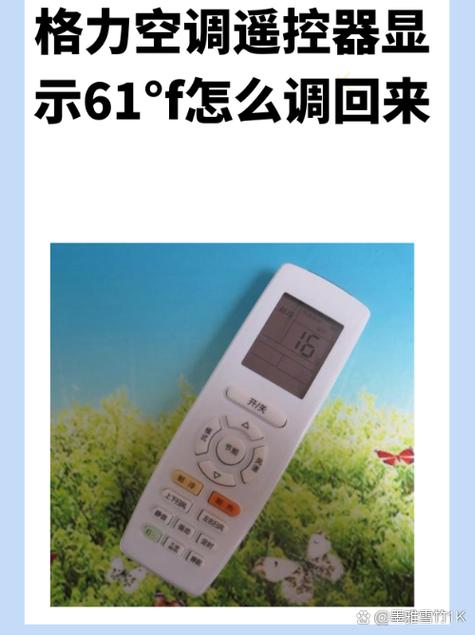 格力万能遥控器手机免费版