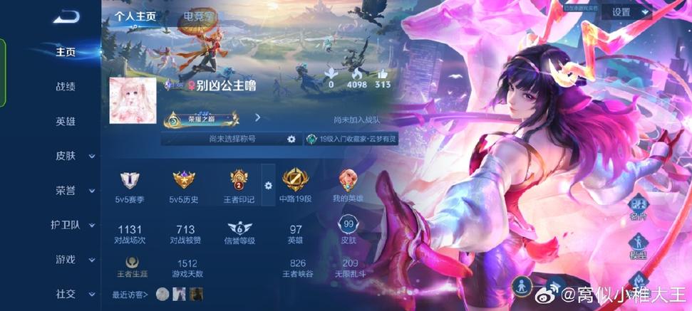 王者亲密度语音包都有什么