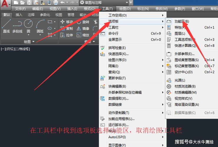 cad2016工具栏怎么变成经典模式