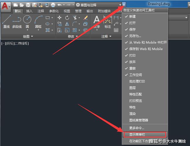 cad2016工具栏怎么变成经典模式截图2