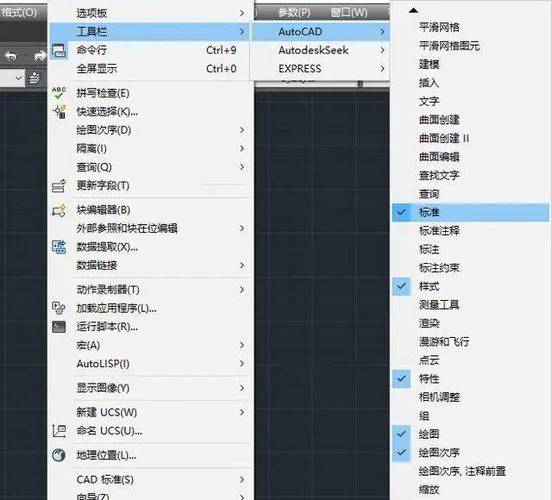 cad2016工具栏怎么变成经典模式截图3