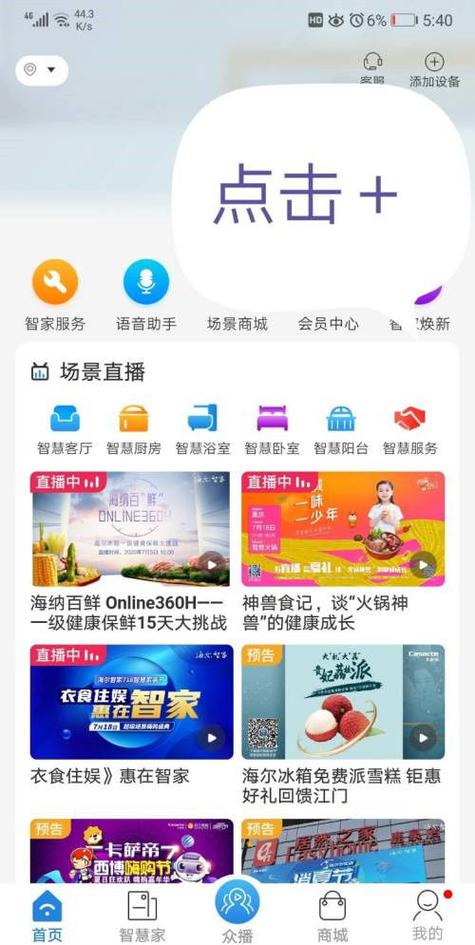 空调WiFi怎么连接
