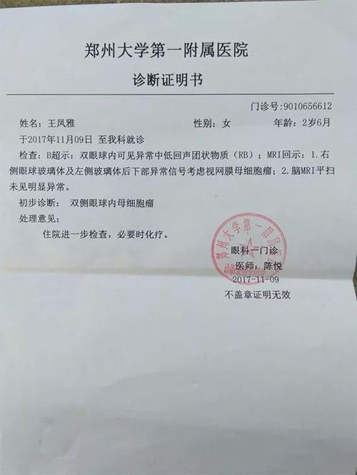 生病证明模板