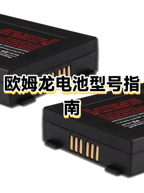 欧姆龙电池是几号电池
