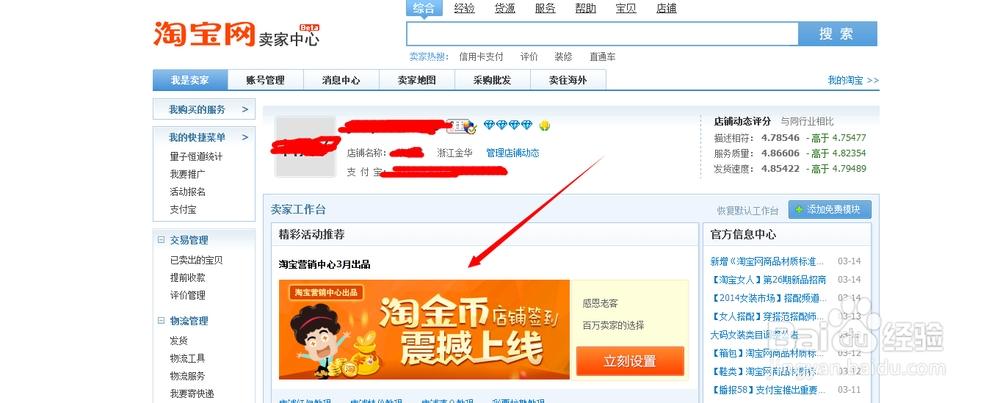 用了淘金币卖家能看到吗