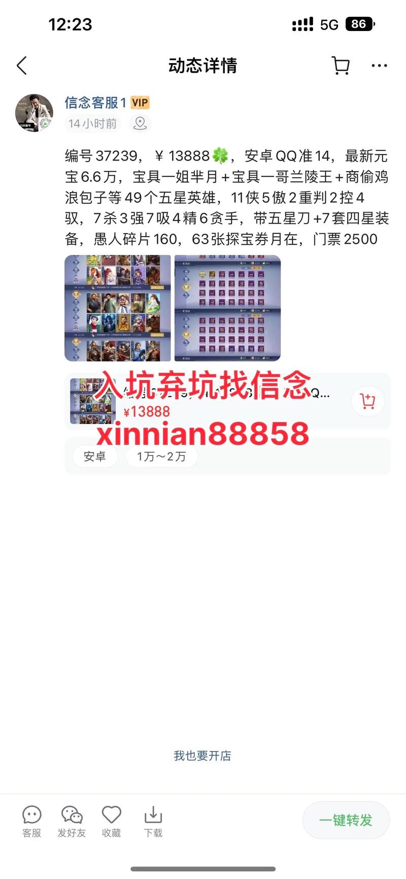 4399游戏盒验证码
