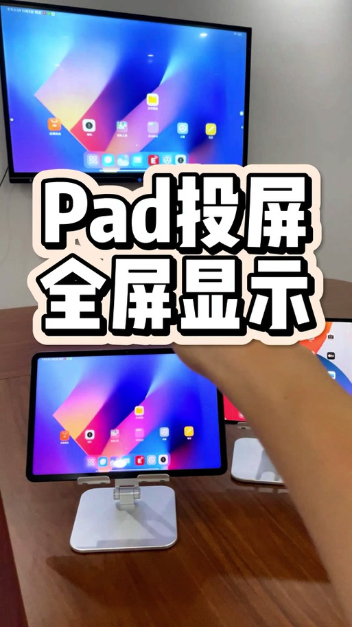 苹果平板芒果tv怎么放大屏幕