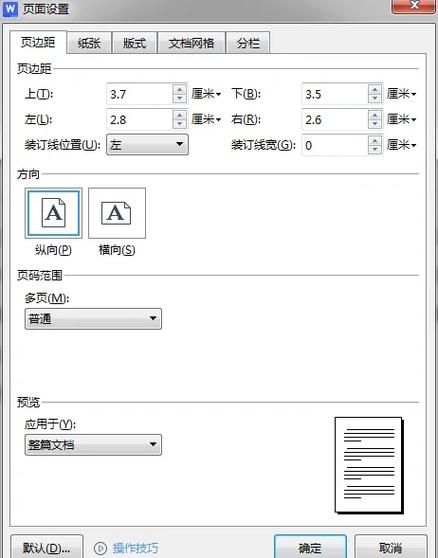 页面布局无缩放怎么设置