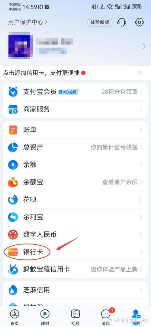 支付宝怎么绑其他人的卡