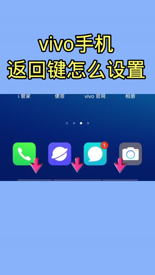 vivox23怎么进入桌面