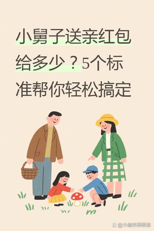 相亲女孩给红包多少合适截图3