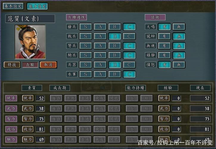 三国志11修改器van