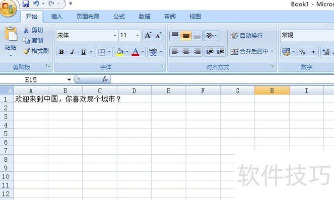 电脑表格怎么换行