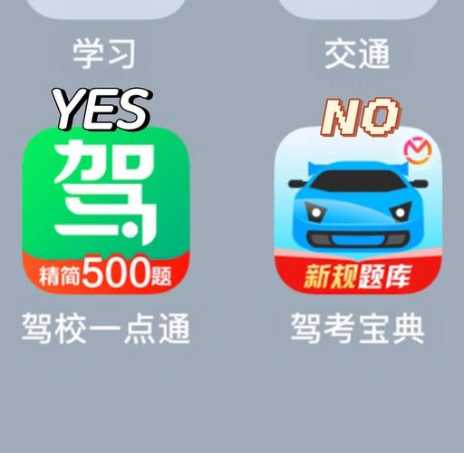 科目一app官方下载