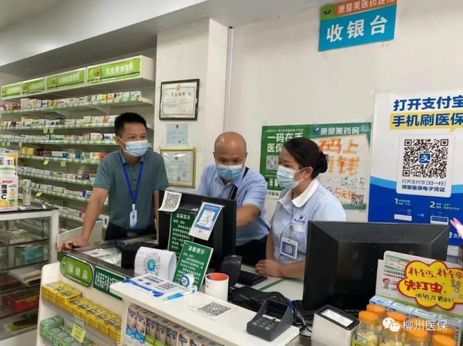 药店收银视频教程