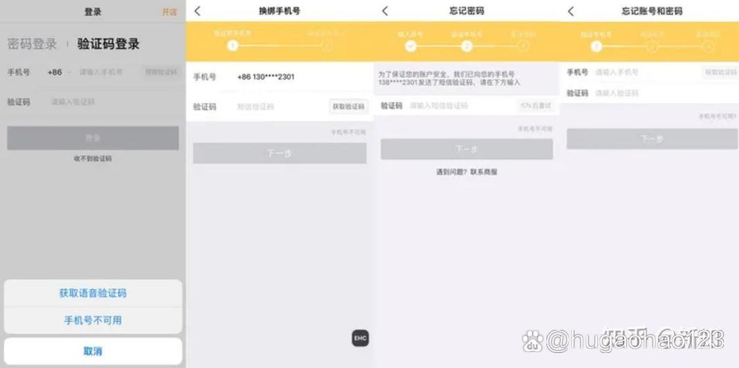 美团商家忘记了账号密码