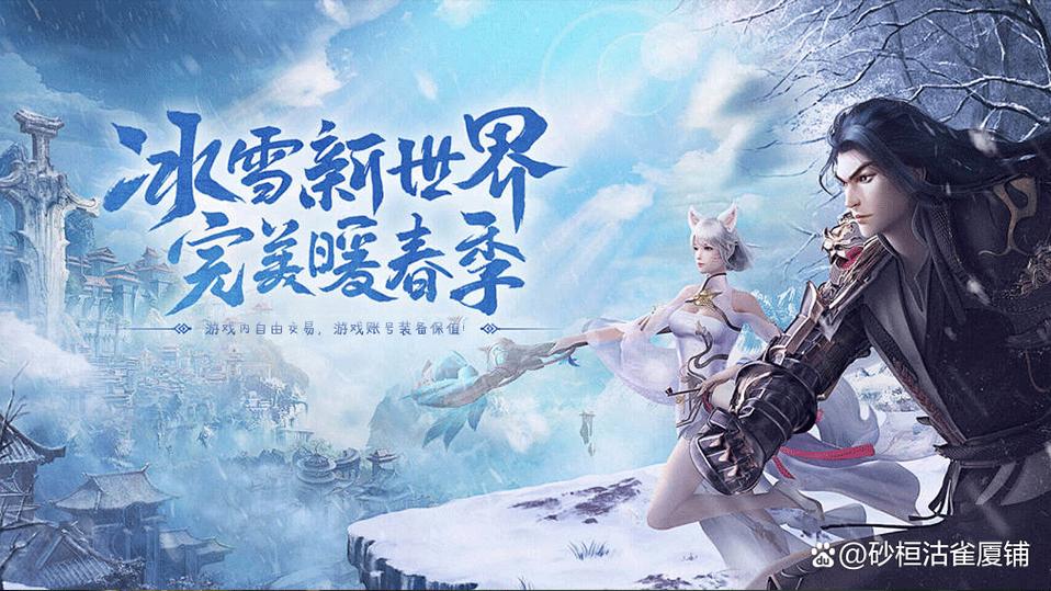 冰雪奇缘游戏