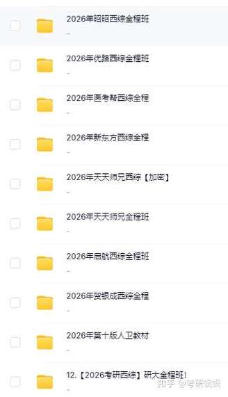 天天师兄考研网课在哪里报