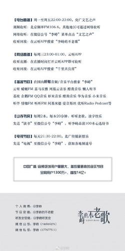 网易云怎么分享到双开微信截图2