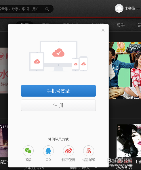 网易云怎么分享到双开微信截图3