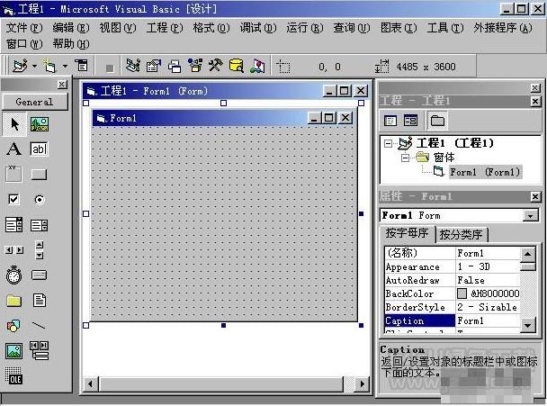 vb6.0有哪三个版本