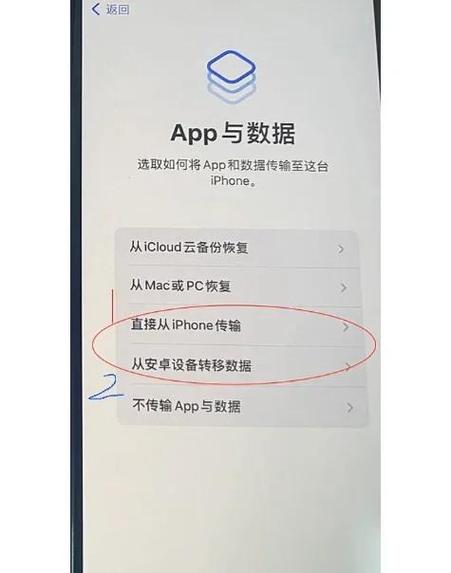 iphone怎么一键换机到新iphone