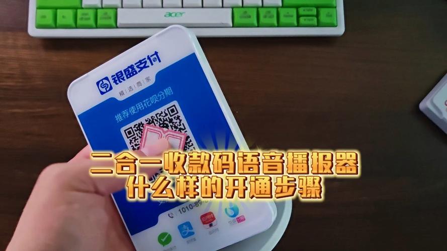 合并收款码可以有语音播报吗