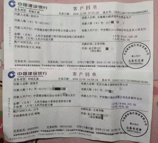 建设银行卡怎么转账