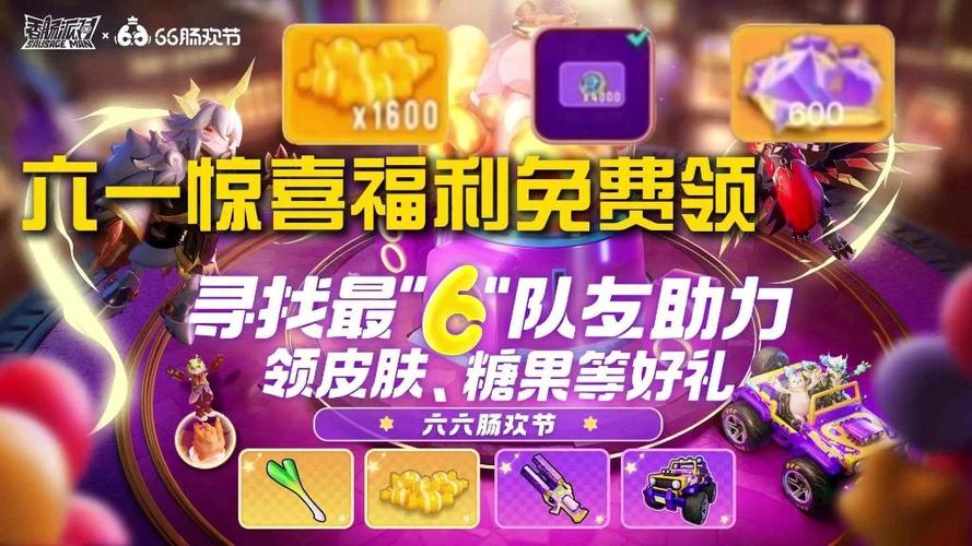 香肠派对福利领取截图2