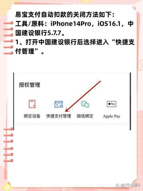 易宝支付扣款合法吗