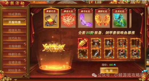 新版新魔卡礼包版29元档
