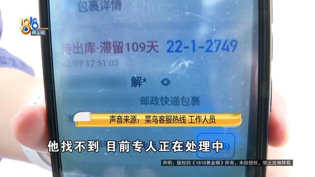 菜鸟驿站快递滞留过久会怎么样