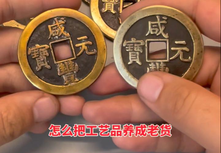 如何让铜钱上黑包浆截图2